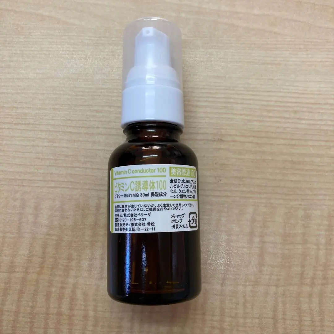 2026年最新】ベリーザ 原液の人気アイテム - メルカリ