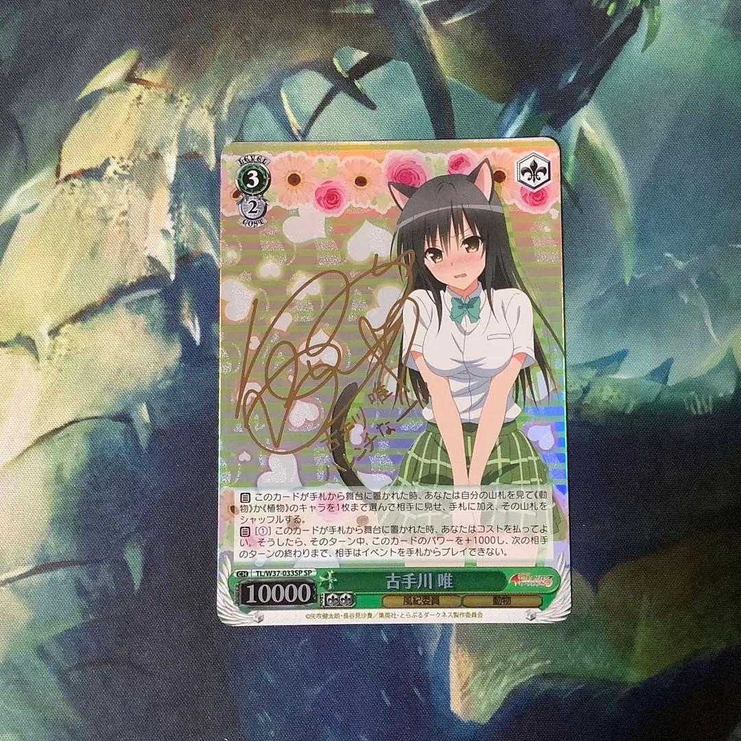 2026年最新】古手川唯 SPの人気アイテム - メルカリ