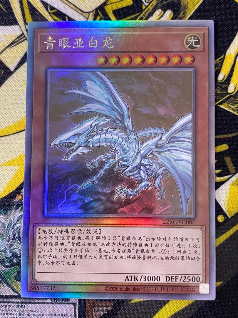 2026年最新】青眼 中国 ホロの人気アイテム - メルカリ