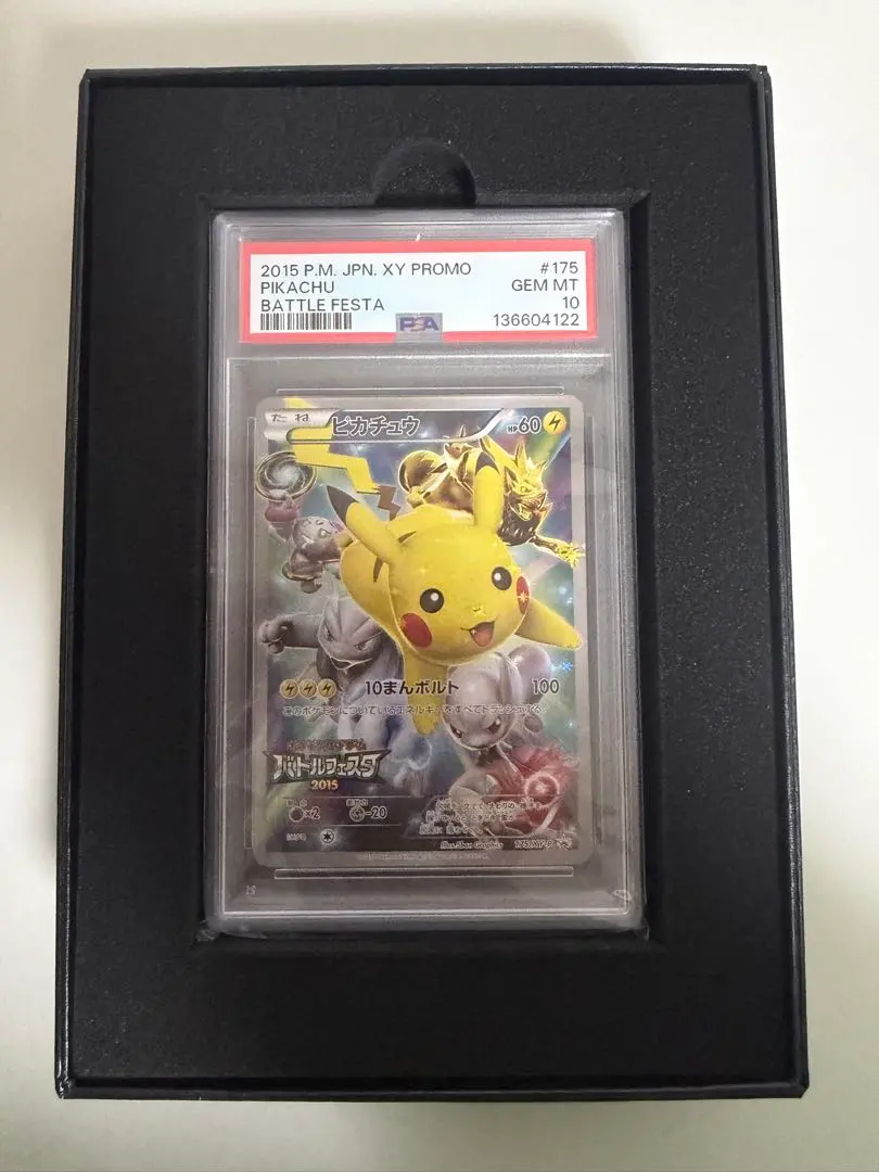 2026年最新】ピカチュウ バトルフェスタ psa10の人気アイテム - メルカリ