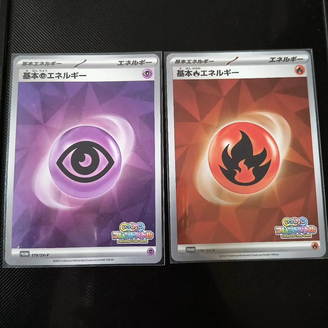 2026年最新】フレンドバトル エネルギー 炎の人気アイテム - メルカリ