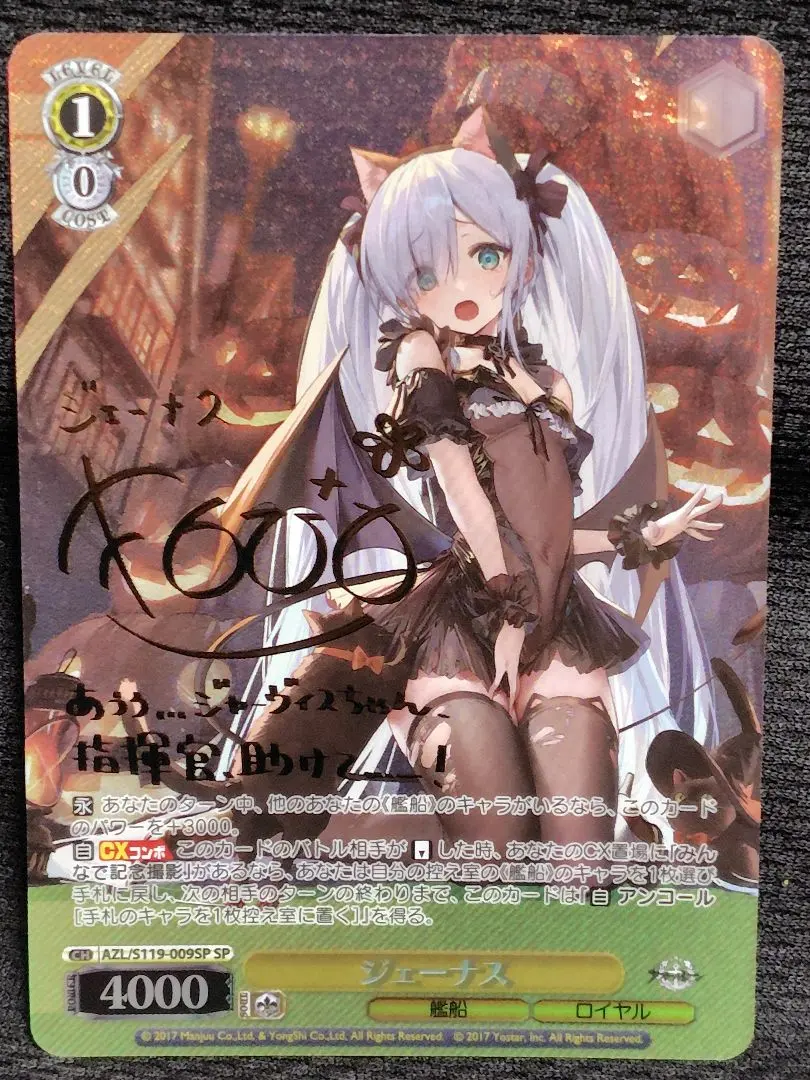 2026年最新】ジェーナス spの人気アイテム - メルカリ