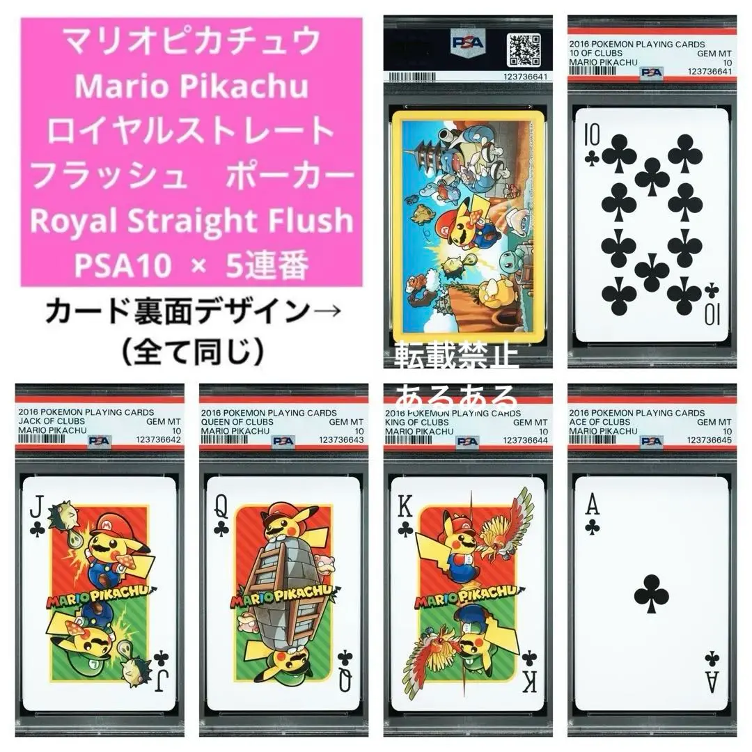 2026年最新】マリオピカチュウ トランプの人気アイテム - メルカリ