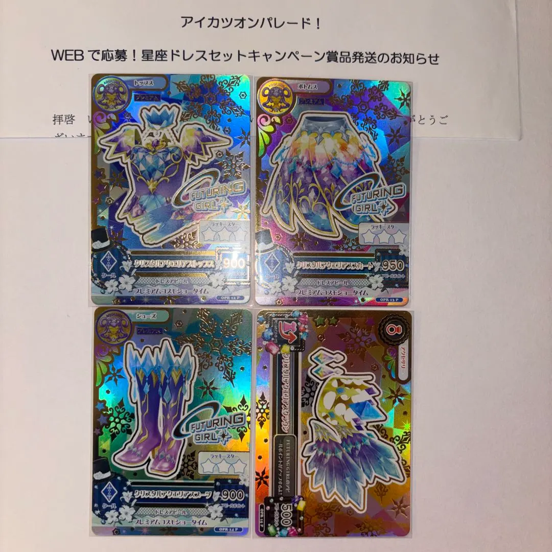 2026年最新】アイカツオンパレード ルーレット 星座の人気アイテム