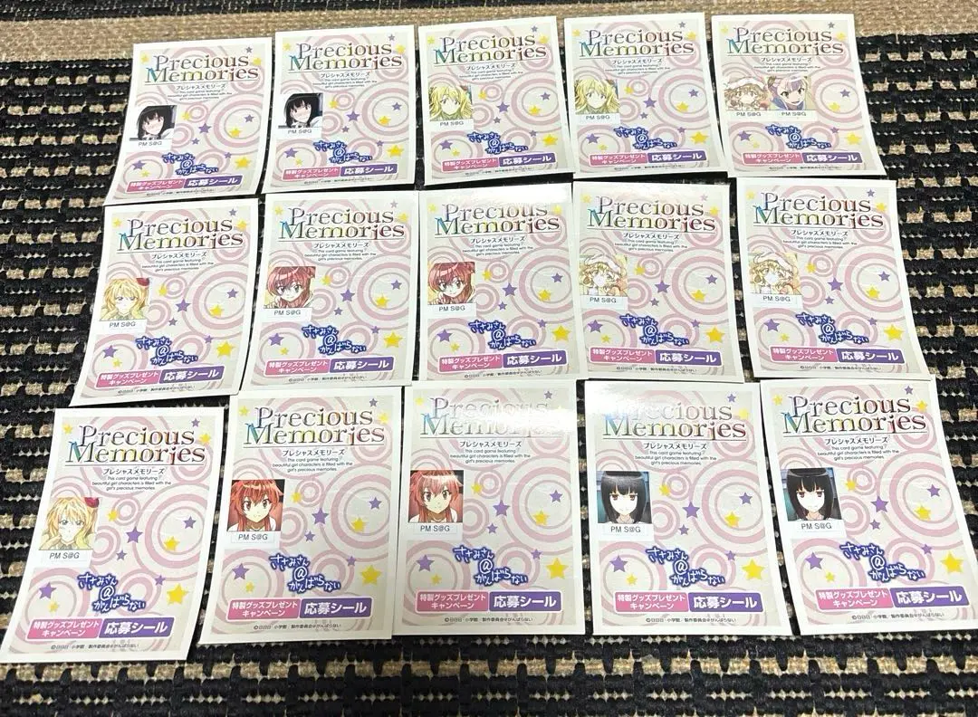 2026年最新】プレシャスメモリーズ応募シールの人気アイテム - メルカリ