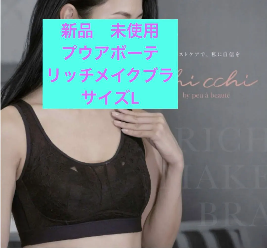 2026年最新】プウアボーテ ブラの人気アイテム - メルカリ