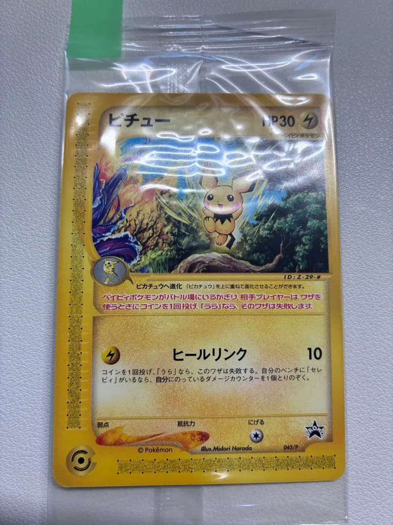 2026年最新】ポケモンハッピーアドベンチャーラリー2002の人気アイテム