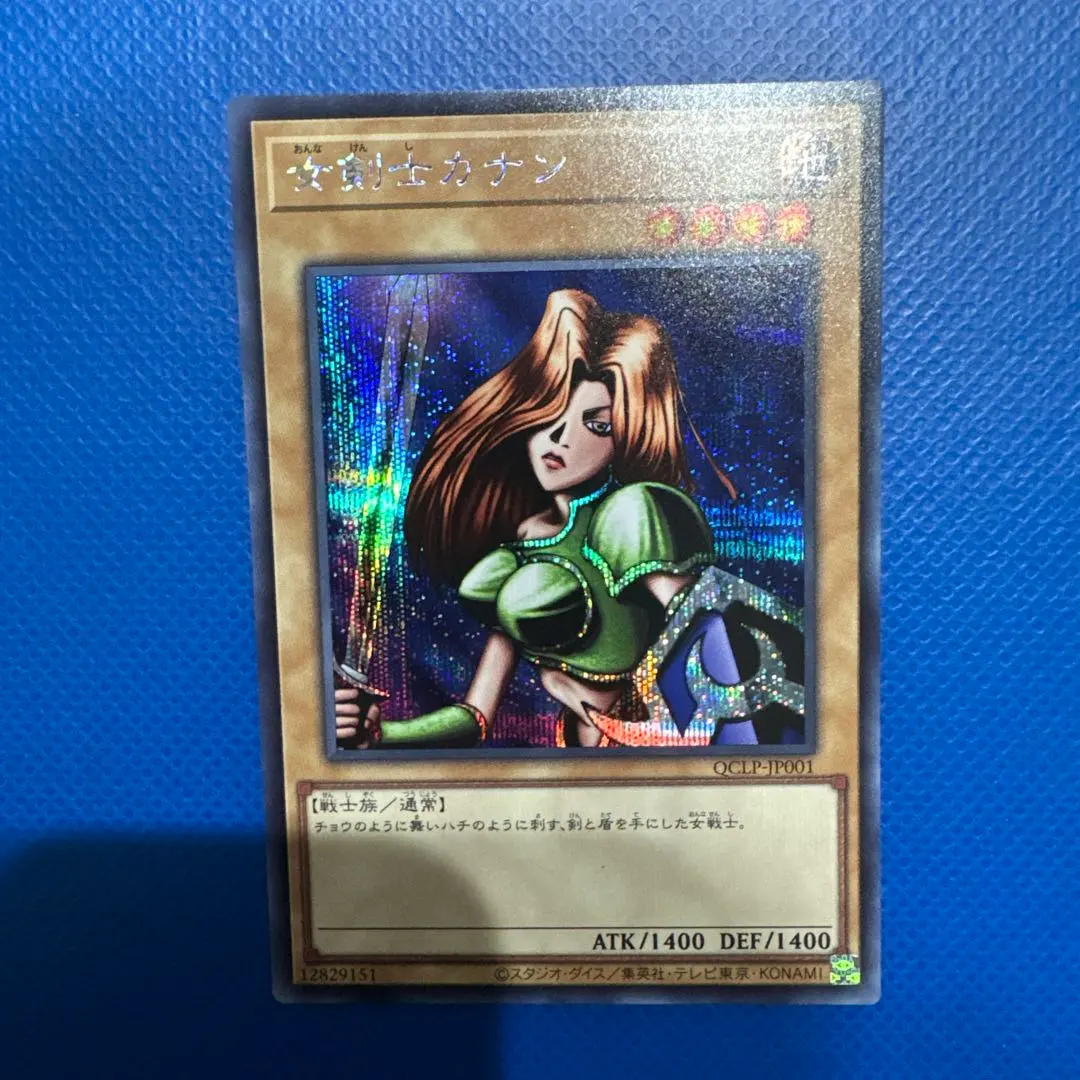 2026年最新】女剣士カナン ウルトラ 復刻の人気アイテム - メルカリ