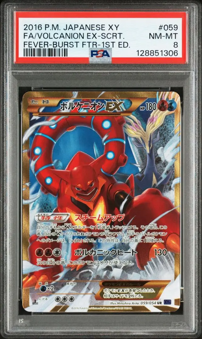 2026年最新】ボルケニオンex urの人気アイテム - メルカリ