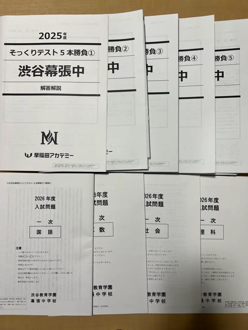 2026年最新】nn渋幕の人気アイテム - メルカリ