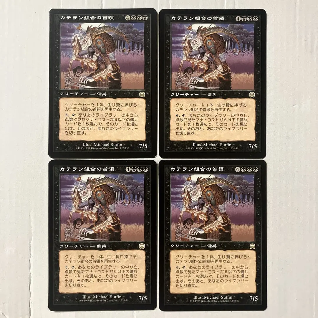 2026年最新】カテラン組合の首領の人気アイテム - メルカリ