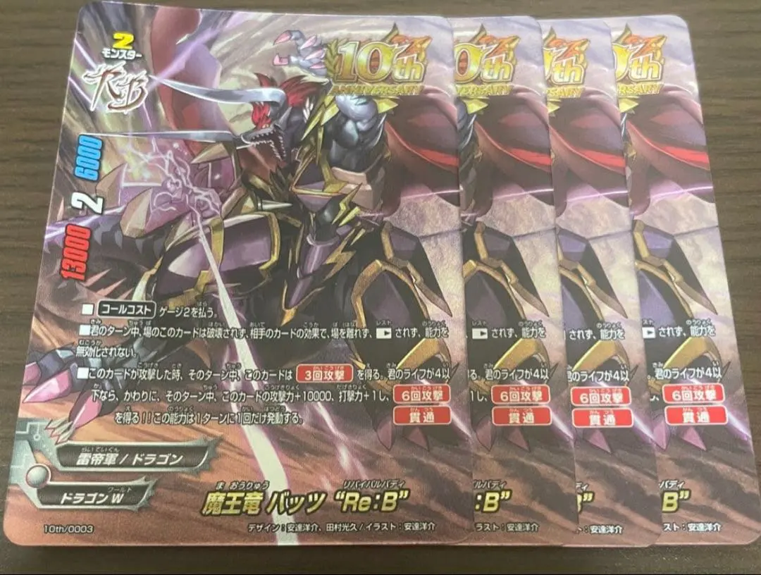 2026年最新】魔王竜バッツの人気アイテム - メルカリ