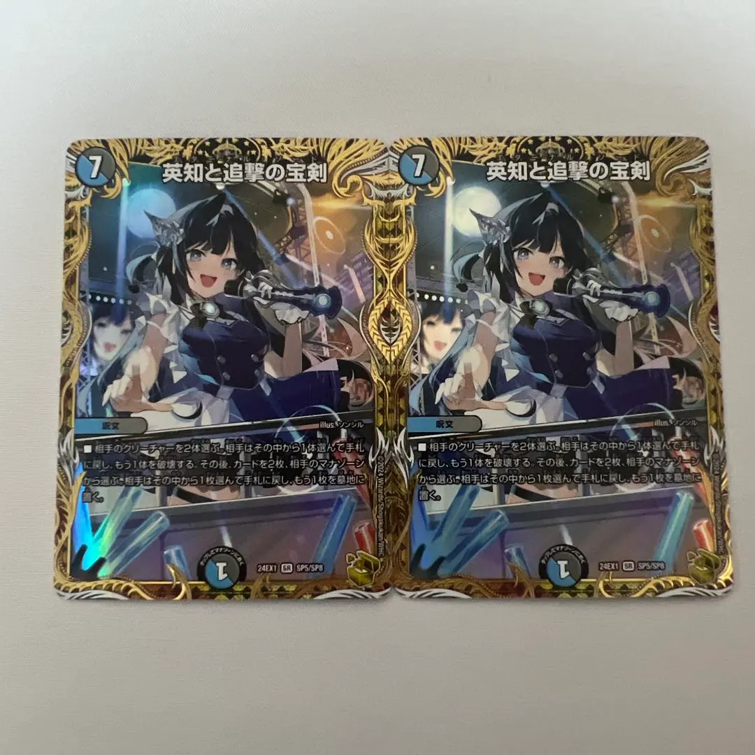 2026年最新】金トレジャー エターナルソードの人気アイテム - メルカリ