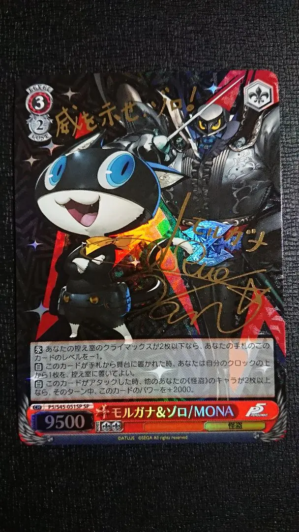 2026年最新】ペルソナ 5 サインの人気アイテム - メルカリ