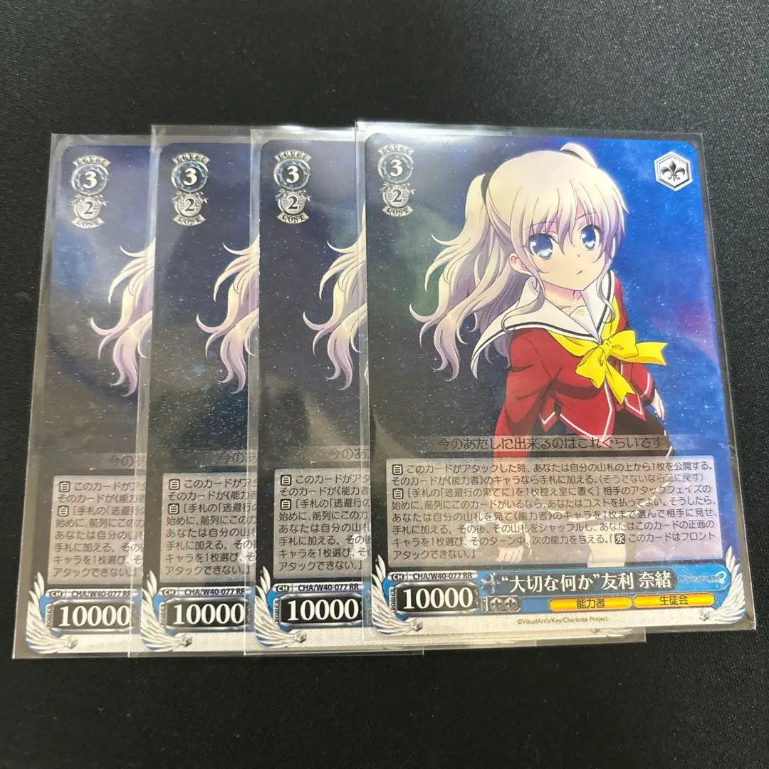 2026年最新】大切な何か 友利奈緒の人気アイテム - メルカリ