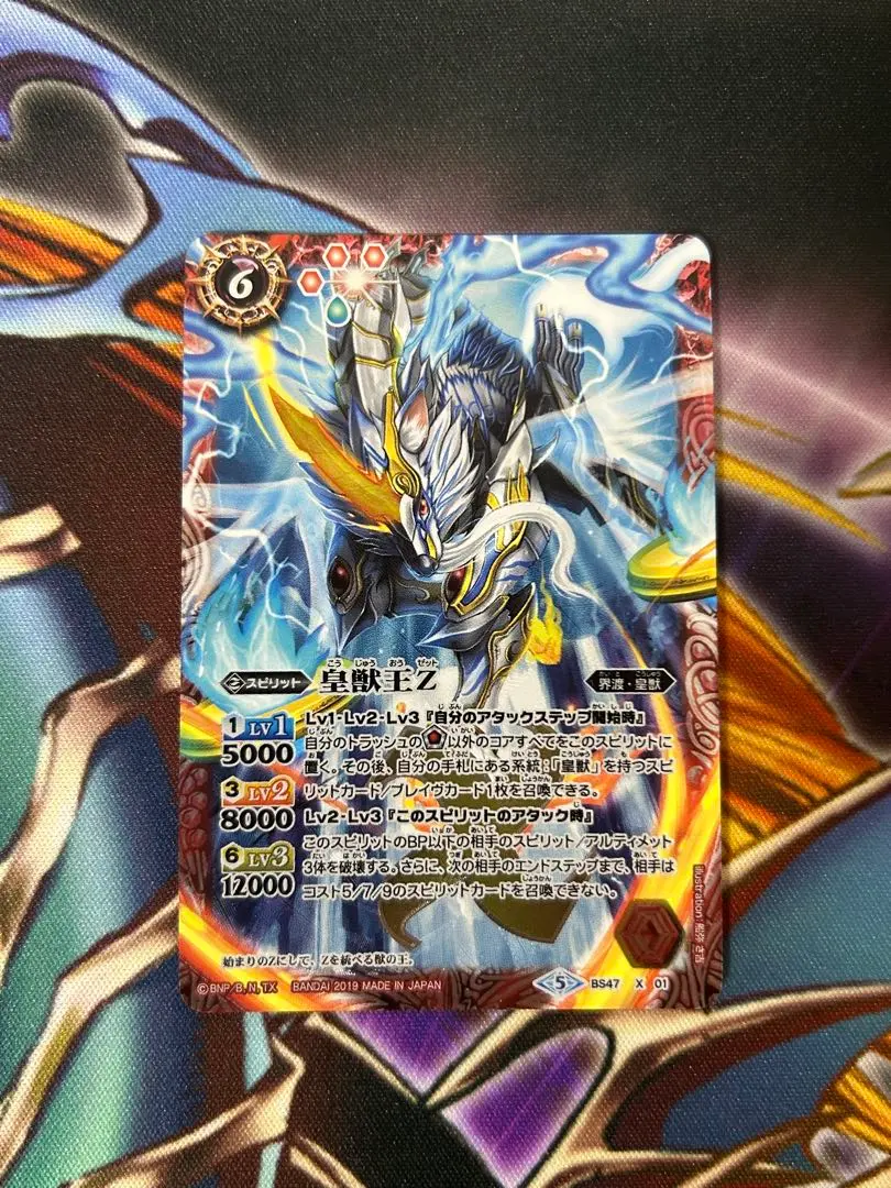 2026年最新】バトスピ 皇獣王zの人気アイテム - メルカリ