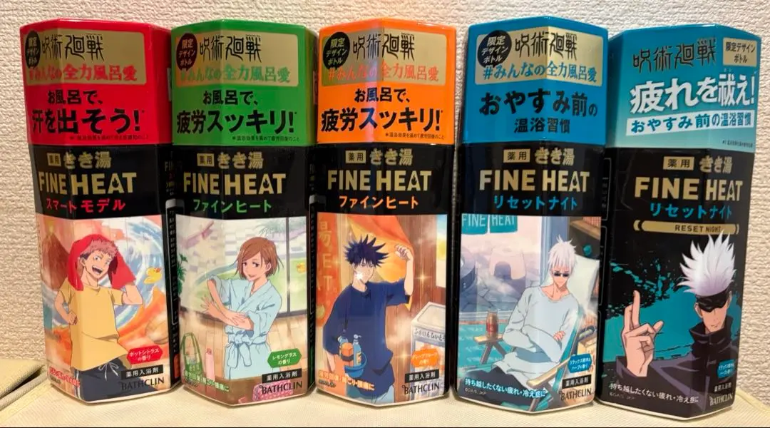 2026年最新】きき湯 呪術廻戦の人気アイテム - メルカリ