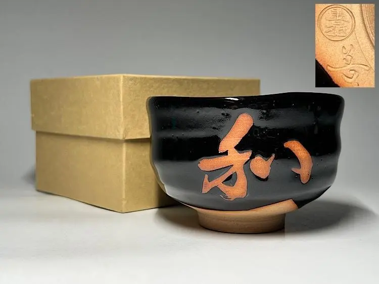 2026年最新】土渕善丕の人気アイテム - メルカリ