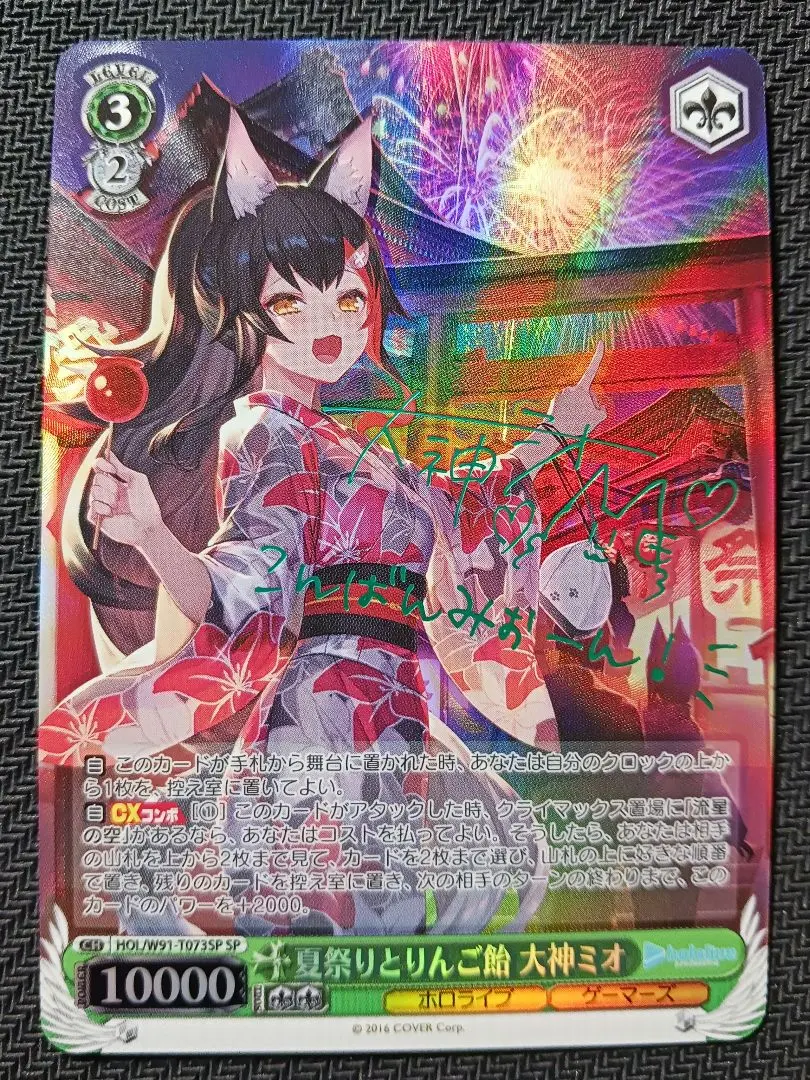 2026年最新】大神ミオ sp りんご飴の人気アイテム - メルカリ