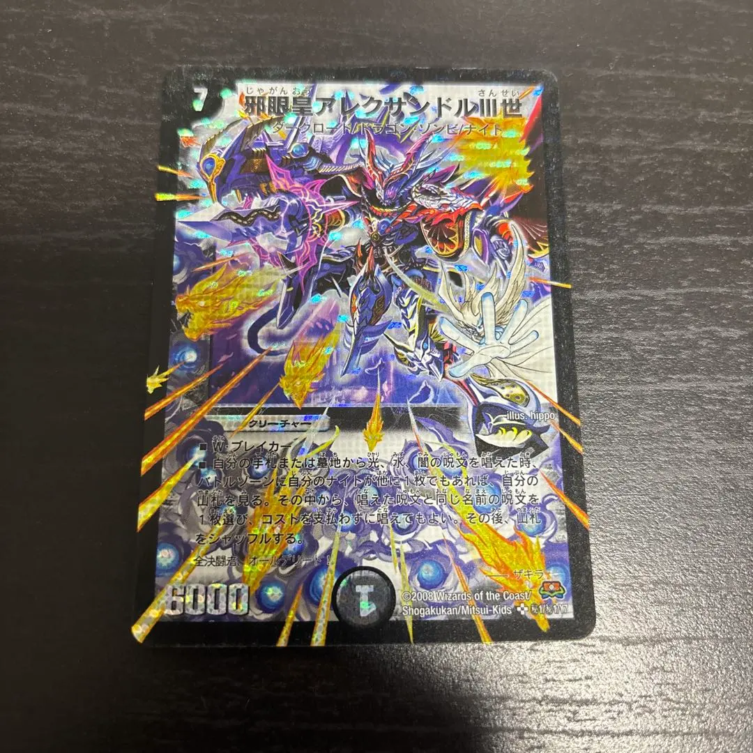 2026年最新】邪眼皇アレクサンドル シークレットの人気アイテム - メルカリ