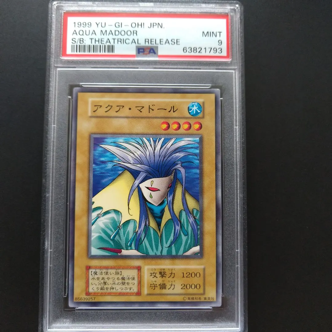 2026年最新】アクア・マドール 初期の人気アイテム - メルカリ