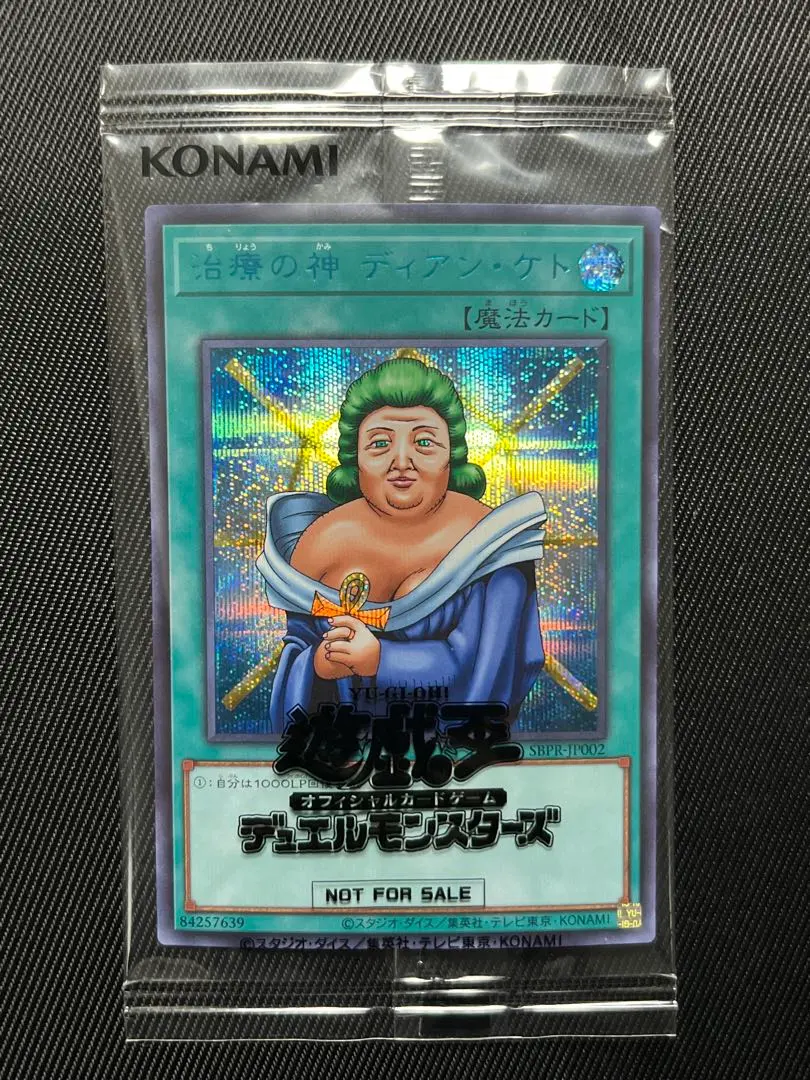 2026年最新】ディアンケト 初期の人気アイテム - メルカリ