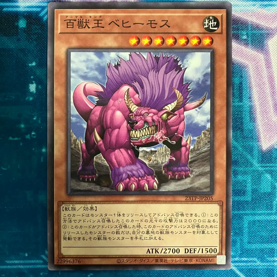 2026年最新】百獣王ベヒーモスの人気アイテム - メルカリ
