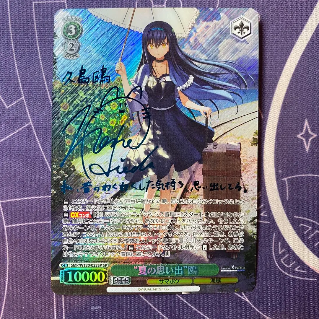 2026年最新】鴎 spの人気アイテム - メルカリ