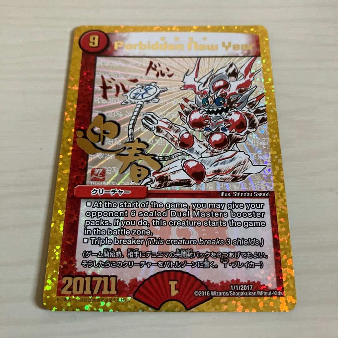 2026年最新】禁賀新年の人気アイテム - メルカリ