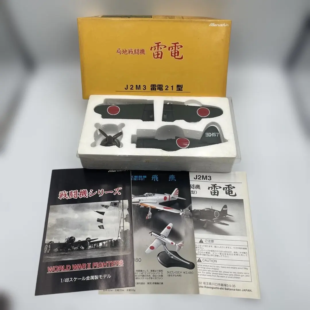 2026年最新】マルシン 雷電の人気アイテム - メルカリ