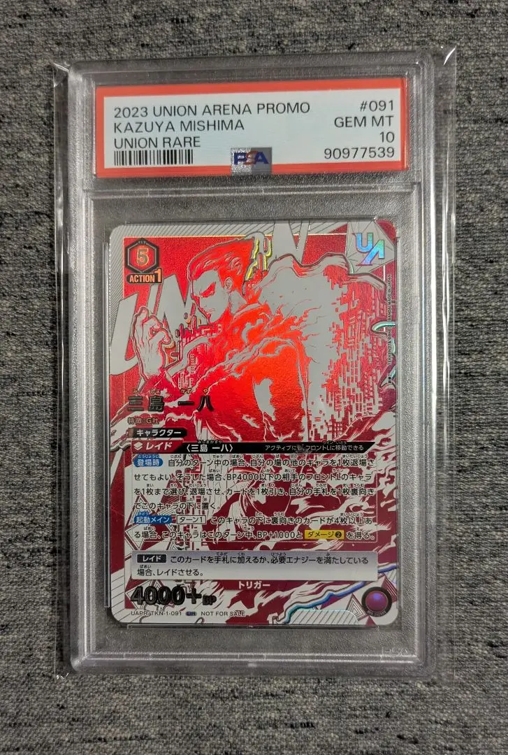 2026年最新】三島一八 ユニオンレアの人気アイテム - メルカリ