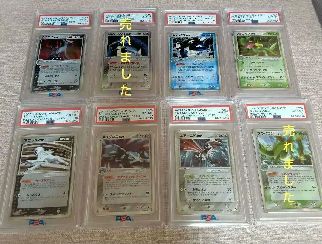 2026年最新】ジュカインex psa10の人気アイテム - メルカリ