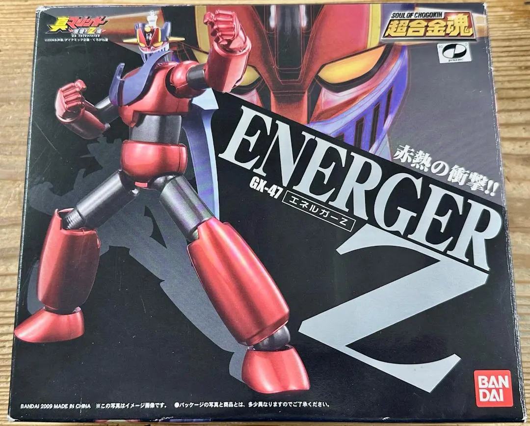 2026年最新】未開封 超合金魂 GX-47 エネルガーZの人気アイテム - メルカリ