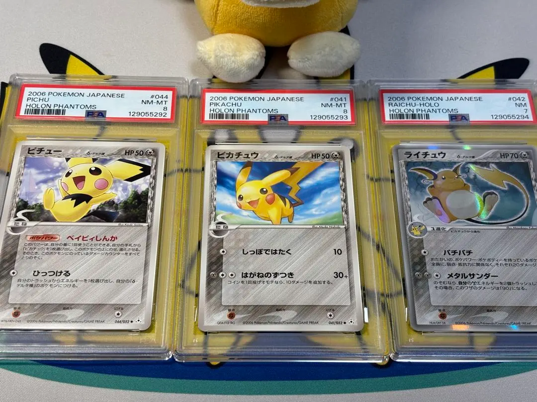 2026年最新】ピカチュウ デルタ アンリミの人気アイテム - メルカリ