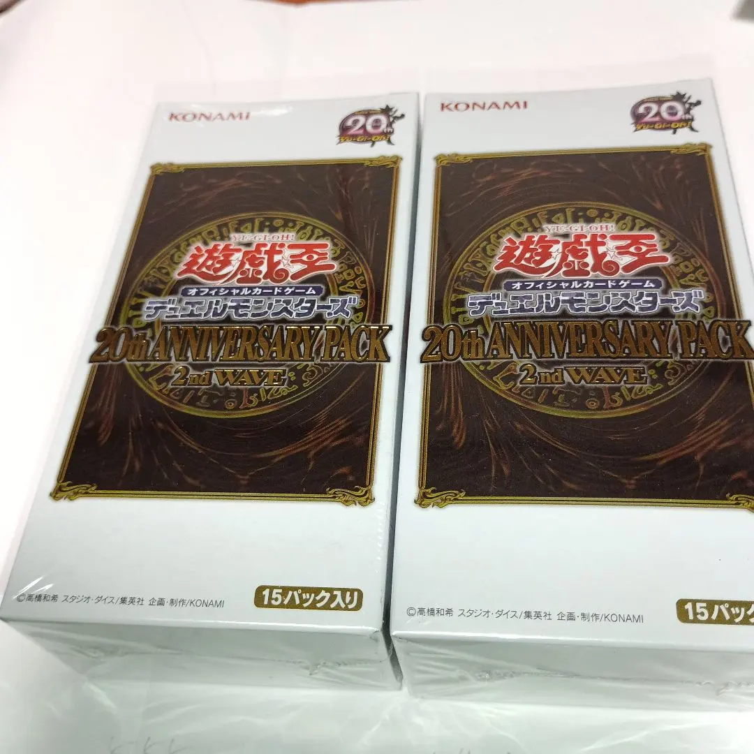 2026年最新】遊戯王 20th ANNIVERSARY PACK 2nd WAVEの人気アイテム