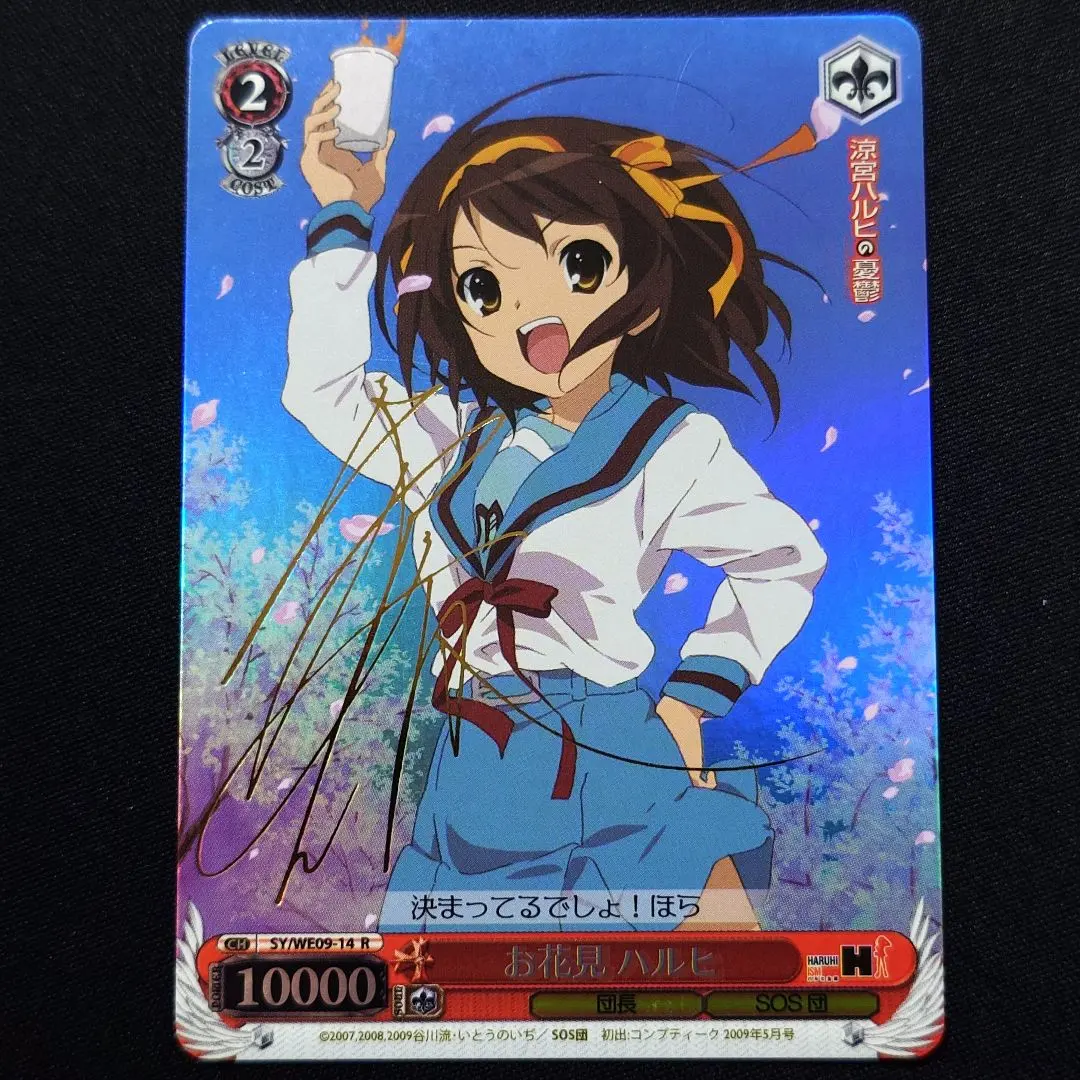 2026年最新】ヴァイス ハルヒ サインの人気アイテム - メルカリ