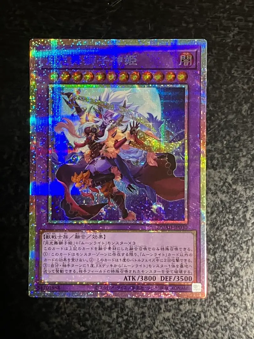 2026年最新】月光舞獅子神姫 プリズマの人気アイテム - メルカリ