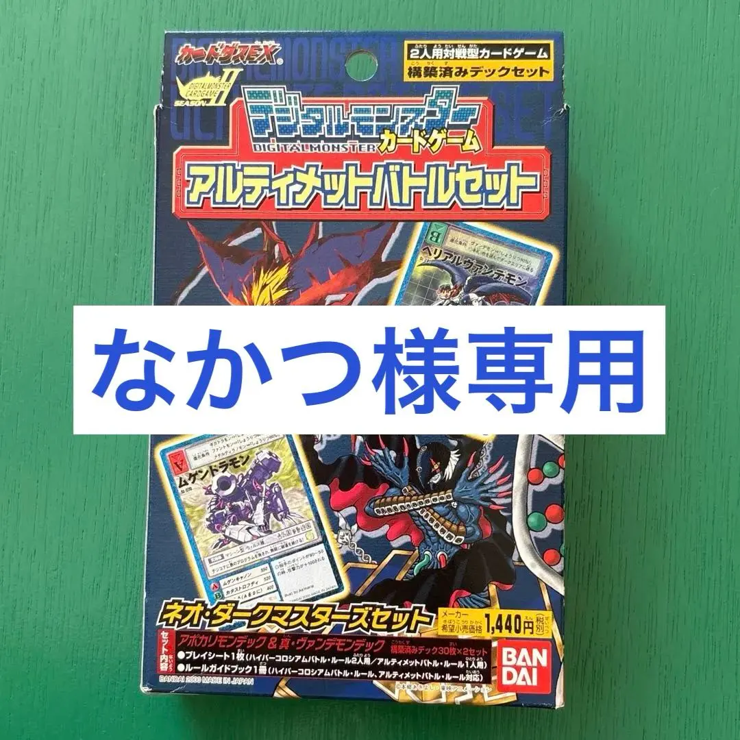 2026年最新】アルティメットバトルセット デジモンの人気アイテム