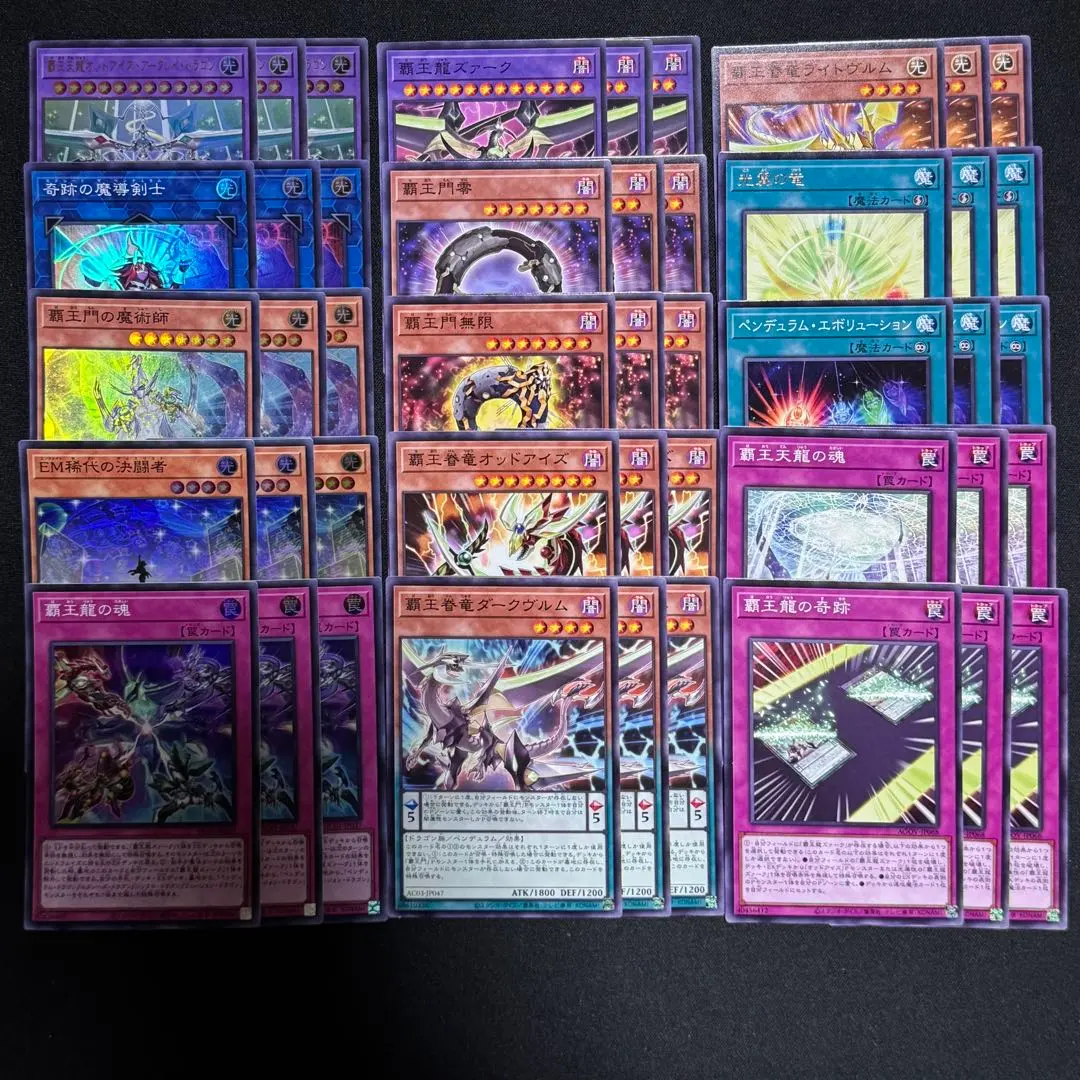 2026年最新】覇王龍ズァーク デッキの人気アイテム - メルカリ