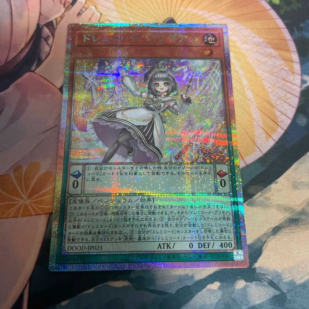 2026年最新】ドレミコード・プリモアの人気アイテム - メルカリ