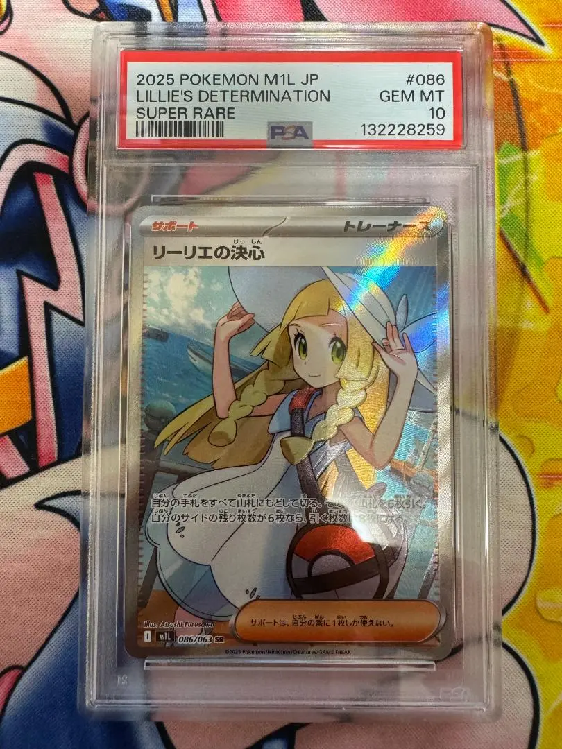 2026年最新】リーリエ sr 英語の人気アイテム - メルカリ