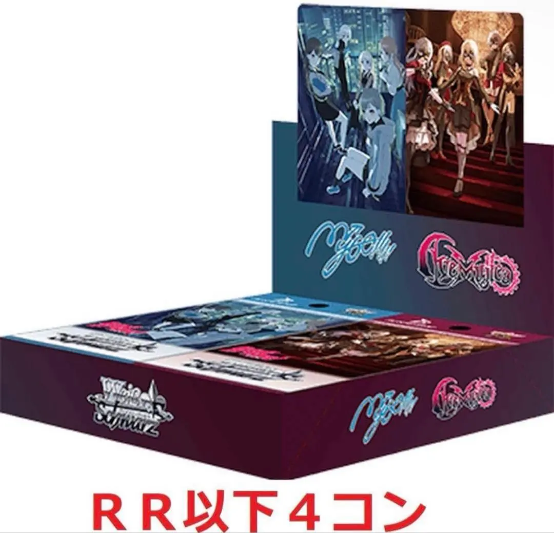 2026年最新】ヴァイスシュヴァルツ 4コン mygoの人気アイテム - メルカリ