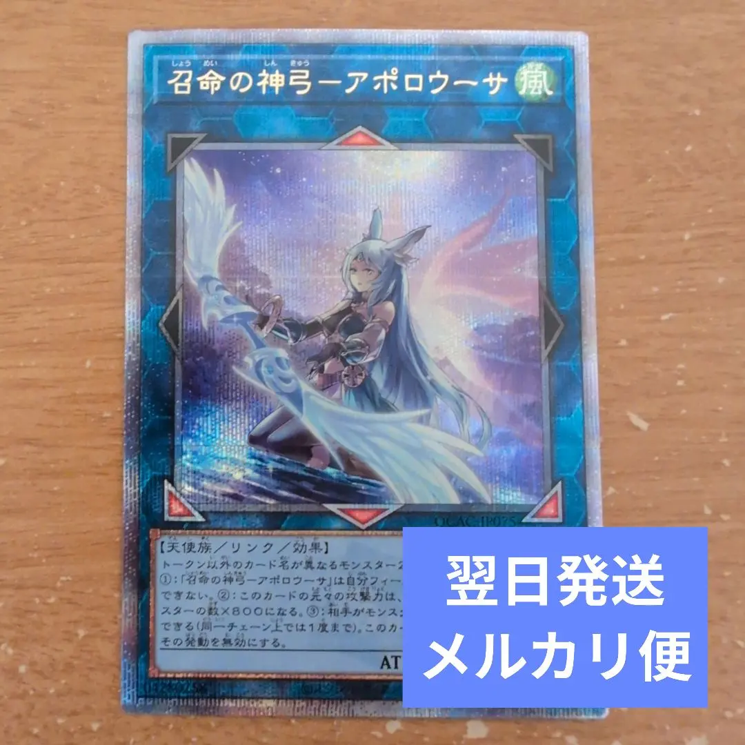 2026年最新】召命の神弓－アポロウーサ 20thの人気アイテム - メルカリ