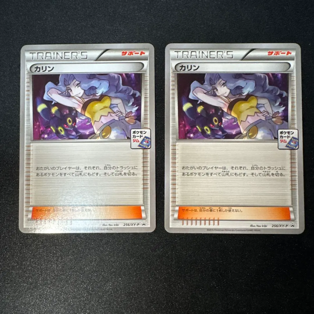 2026年最新】カード名：カリン ポケモンカードゲームの人気アイテム