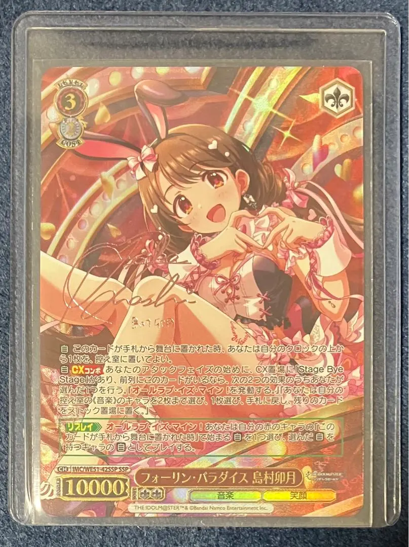 2026年最新】卯月 サイン ヴァイスの人気アイテム - メルカリ