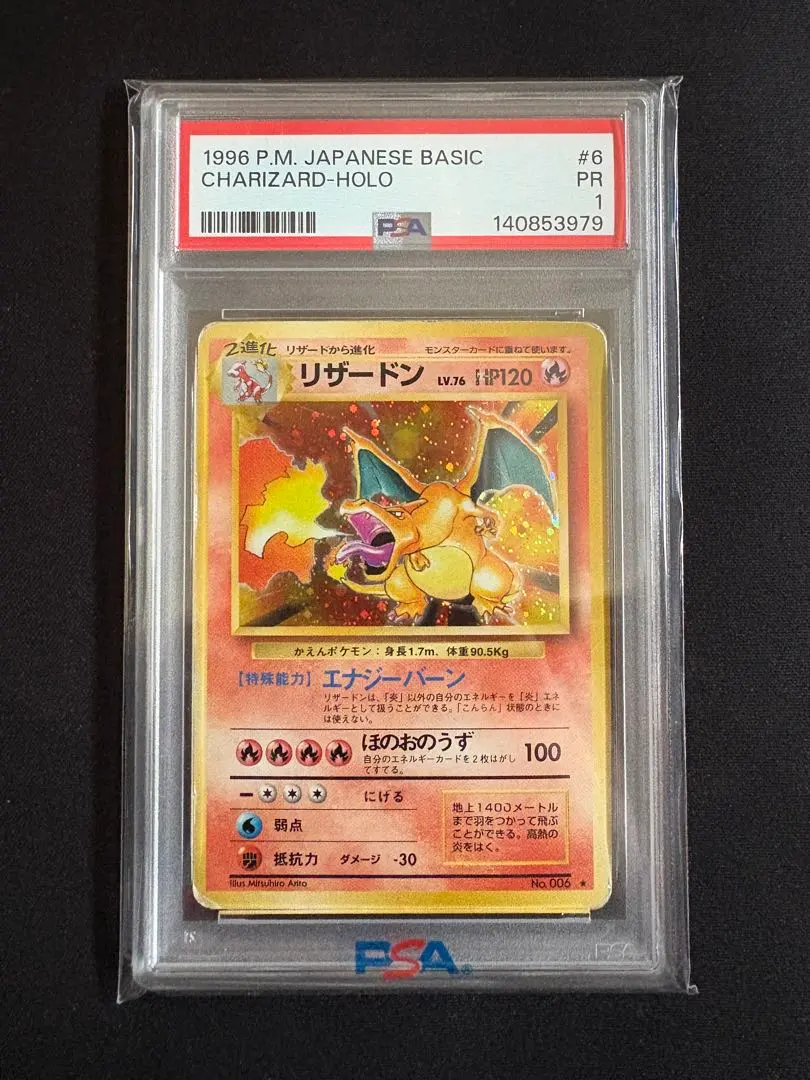 2026年最新】かえん リザードン psa9の人気アイテム - メルカリ