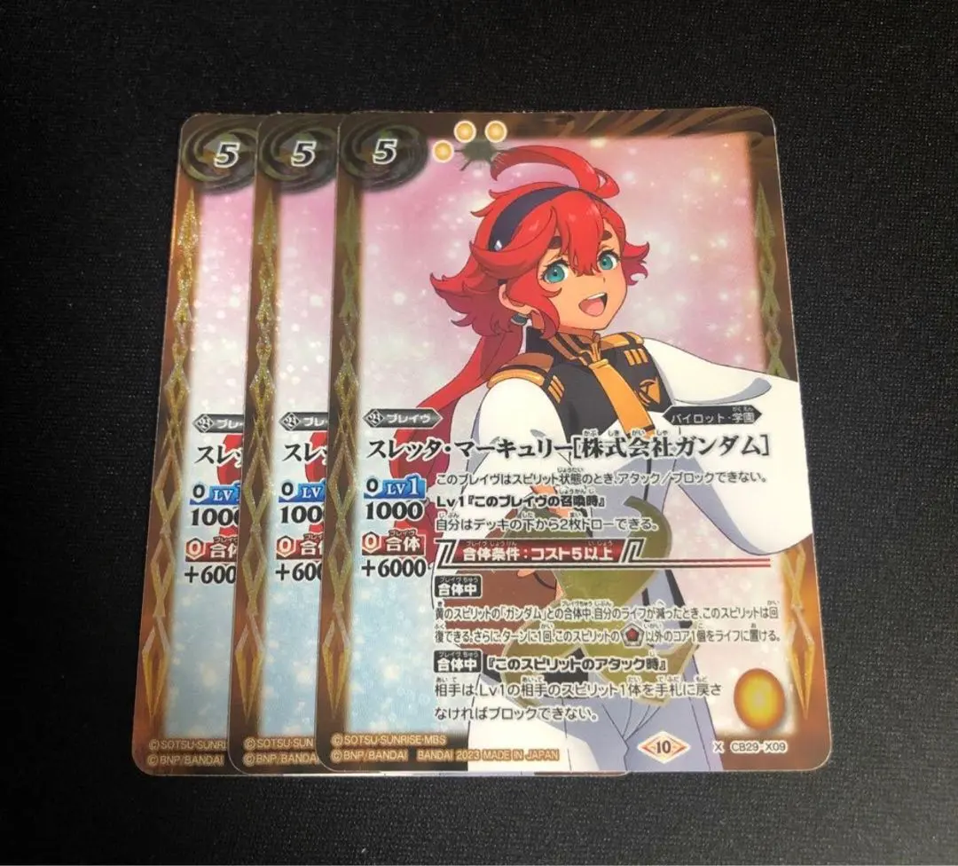 2026年最新】スレッタ マーキュリー バトスピの人気アイテム - メルカリ