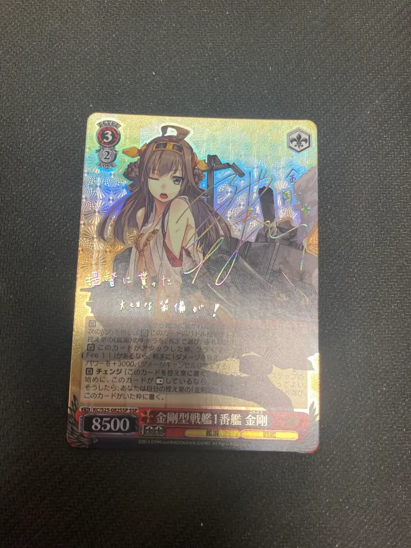 2026年最新】金剛型戦艦1番艦 金剛の人気アイテム - メルカリ