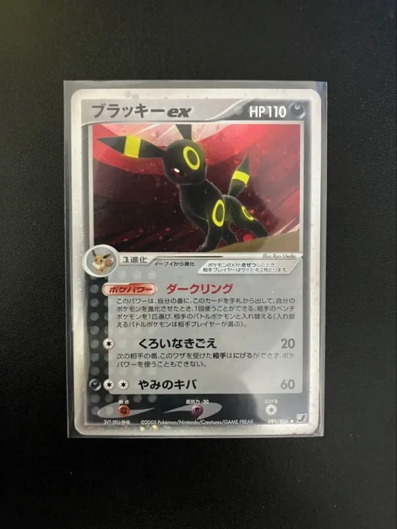 2026年最新】ブラッキーEX 金の空の人気アイテム - メルカリ