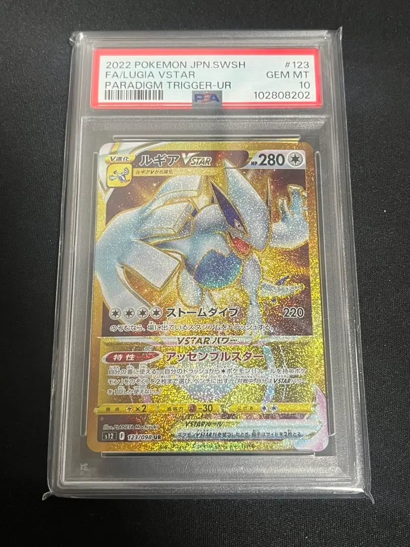 2026年最新】ルギアvstar ur psa10の人気アイテム - メルカリ